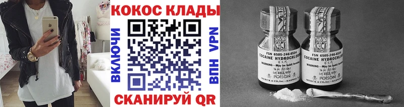 COCAIN 98%  Николаевск-на-Амуре 