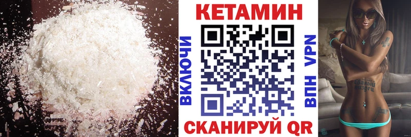 купить наркотик  Николаевск-на-Амуре  КЕТАМИН VHQ 