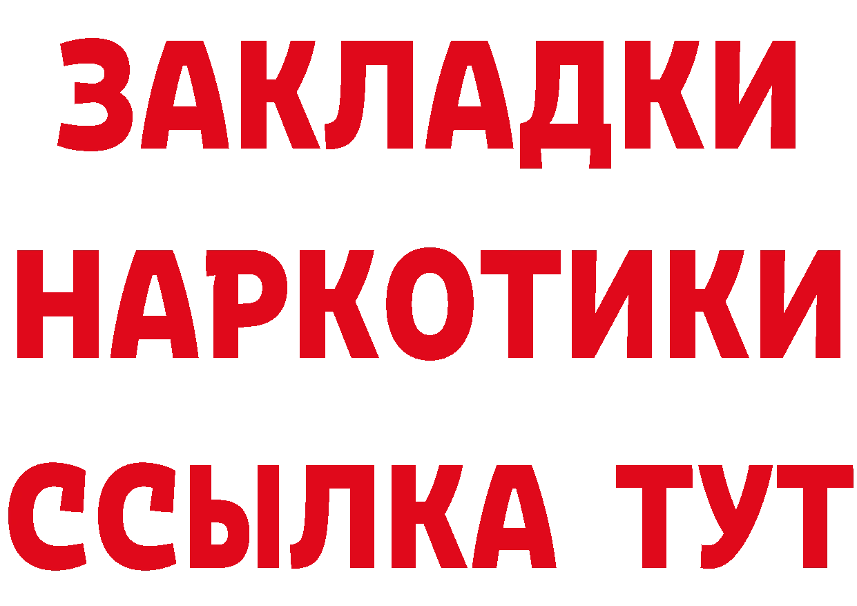 БУТИРАТ бутандиол tor мориарти гидра Николаевск-на-Амуре