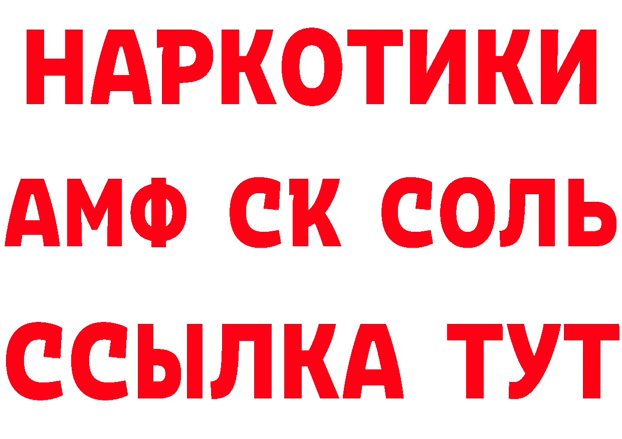 АМФЕТАМИН 98% маркетплейс маркетплейс МЕГА Николаевск-на-Амуре