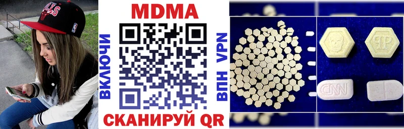 цены наркотик  mega онион  МДМА кристаллы  Николаевск-на-Амуре 