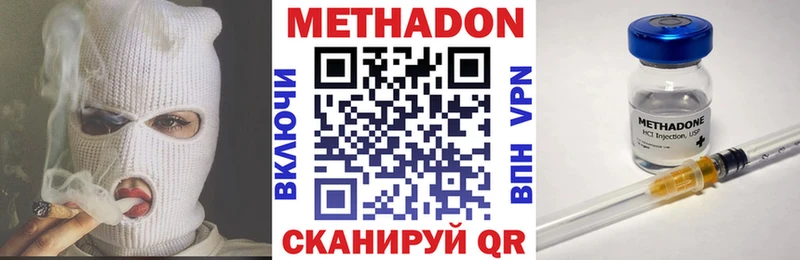 МЕТАДОН methadone  как найти закладки  Николаевск-на-Амуре 