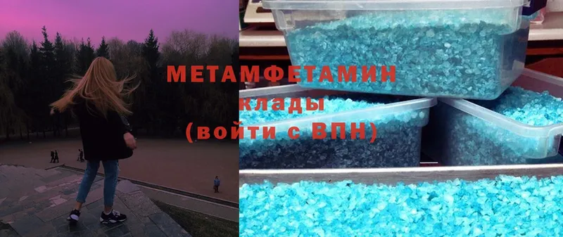 хочу наркоту  Николаевск-на-Амуре  Метамфетамин Methamphetamine 